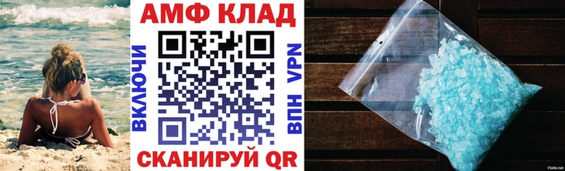 АМФЕТАМИН VHQ Купить Тверь