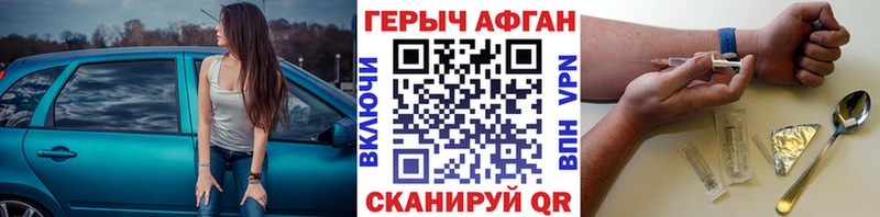 Купить закладки Тверь ГЕРОИН VHQ