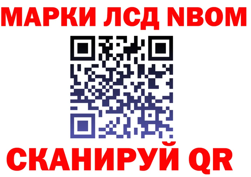 Марки N-bome 1,8мг зеркало нарко площадка OMG Тверь