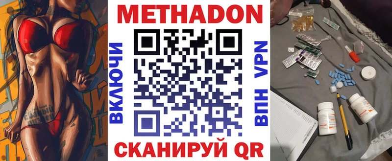 МЕТАДОН VHQ  Купить закладки  Тверь 